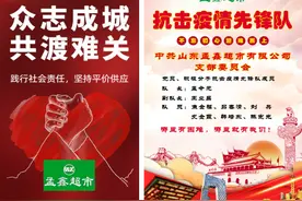 “小超市”大担当——孟鑫人的抗疫家国情怀图片