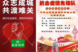 “小超市”大担当——孟鑫人的抗疫家国情怀图片