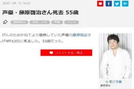 《蜡笔小新》爸爸声优藤原启治去世，曾为《海贼王》《银魂》等配音图片