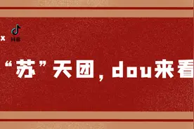 最“苏”天团，dou来看我！江苏广电14位人气主播高能“出道”图片