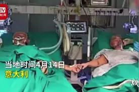 同住加护病房，意大利确诊夫妇戴着呼吸器庆金婚图片