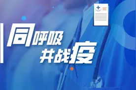 不放弃每一个生命！“最后的红区”医护要为患者拼出一个个奇迹图片