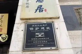 “出售蔡锷故居”是整的什么幺蛾子？图片