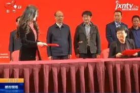 南昌：签约100亿重点项目 江西省电子信息产业再壮大视频封面