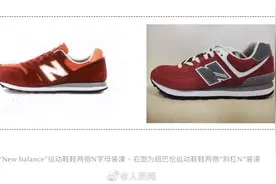 NewBalance告纽巴伦侵权获赔千万图片