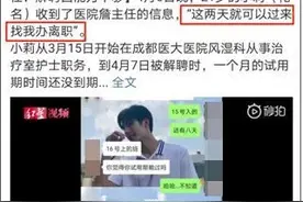 女护士和领导聊天记录上热搜：少来这套！醒醒吧图片