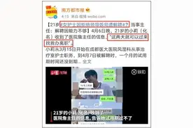 女护士和领导聊天记录上热搜：少来这套！醒醒吧图片
