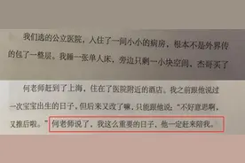 谢娜生产全过程曝光比V灿笑状态好 张杰何炅在小产房陪伴图片