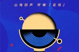 腾讯音乐推出特别企划“返场”用经典新声唤醒独家回忆图片