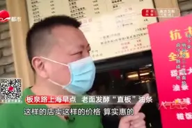 板泉路上海早点  老面发酵“直板”油条