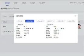深圳大铲海事局：保障国际航线381人次船员安全抵港图片