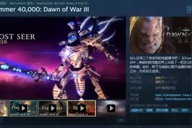 《战锤40K：战争黎明3》Steam限时二折特惠 售价35元图片