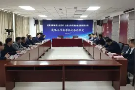 临猗县与山西大地环境投资公司签订战略合作协议图片