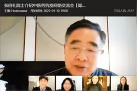 抗疫：中西医结合 中外医学界联手图片