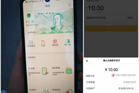 告别纸币！央妈宣布：人民币换代升级，支付方式巨变图片