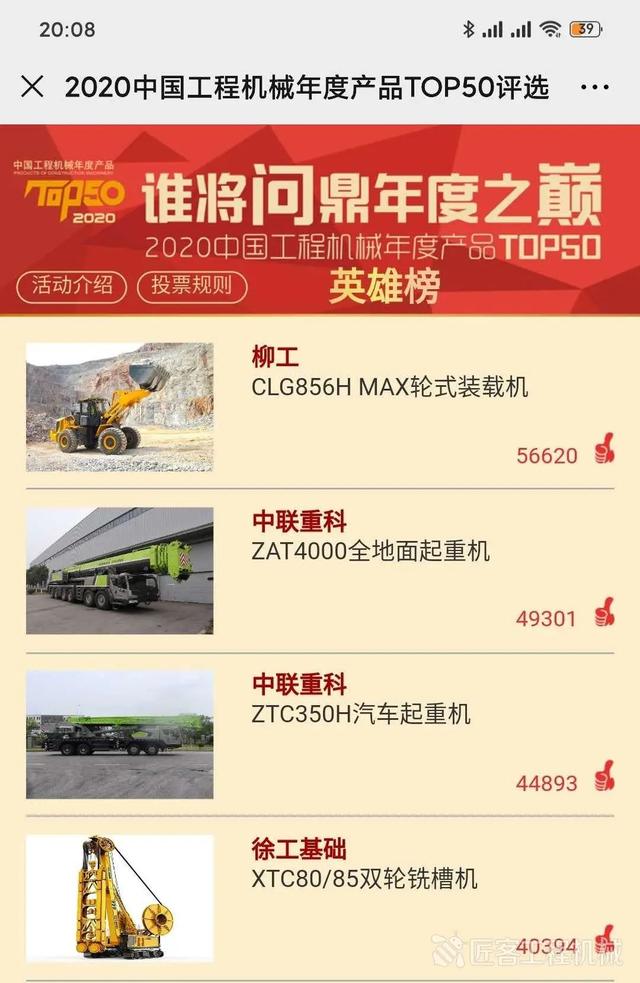 北京工程机械展2019年获奖