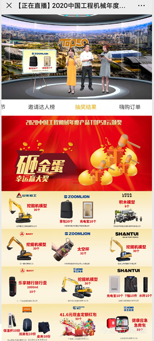 北京工程机械展2019年获奖