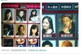 中国KTV画风跑偏的明星照惊呆日本网友，花泽香菜居然是男儿身？图片