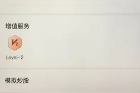 今日头条要放大招，旗下平台可开股票账户和实盘交易？公司紧急回应，入驻券商连夜改材料图片