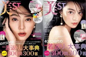 范冰冰登日本杂志封面！日媒赞：四千年一遇图片