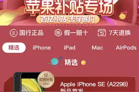 挽救危机还是清库存？4年后苹果再推iPhone SE，你会买账吗？图片