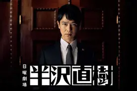《半泽直树2》延播，不过剧中的老戏骨香川照之“来了”图片