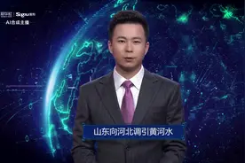 AI合成主播丨山东向河北调引黄河水视频封面