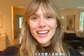 奥妹来了！“红女巫”伊丽莎白·奥尔森开通微博图片