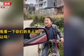 小男孩骑车追几条田坎只为看一眼无人机，拍摄者回应：他满脸期待的样子像极了我的童年图片
