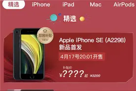 苹果新机发布网友涌入拼多多“求百亿补贴”拼多多：已安排，今晚八点见图片