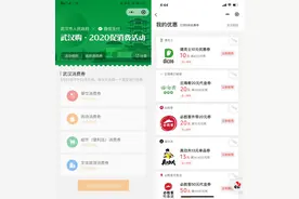 微信直接领！武汉亿元消费券“大礼包”来了图片
