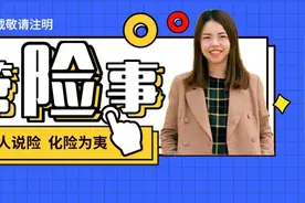 多管险事丨保险可以抵税是真，但符合条件的这三种大多人都没买图片