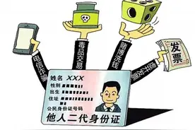 捡到一张身份证，为何被拘留？图片