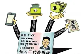 捡到一张身份证，为何被拘留？图片