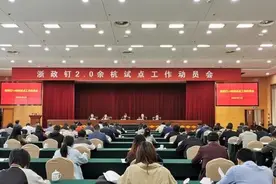 提升数据安全和保密能力 余杭尝鲜“浙政钉2.0”图片