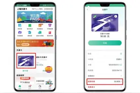 看过来！这些手机首开虚拟交通卡后，可退20元服务费图片