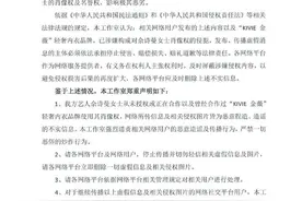佘诗曼姓名肖像权遭商家非法盗用 发声明维权追责图片