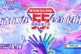 谁是古装男神？谁是带货达人？宇宙最燃男团又是谁？这场盛典开评十大奖项图片