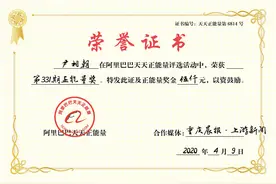闯火海救妹妹被烧伤的重庆少年 入选阿里巴巴正能量人物图片