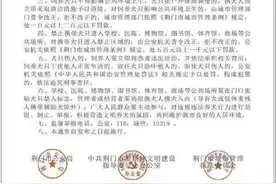 荆门养犬市民：即日起，集中整治图片
