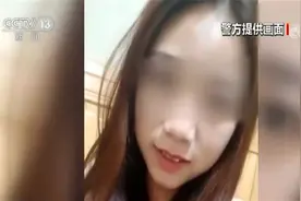 “千里姻缘”骗局一场？男子网恋后跨省会面 结果始料未及图片