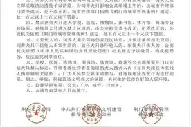 关于养犬，即日起，荆门集中整治！图片