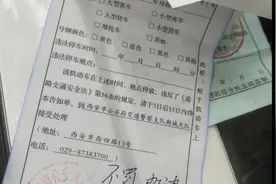 交警“罚单”上写“不罚加油”，原因泪目