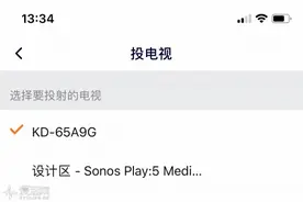 小屏轻松变大屏 简单投屏方式解锁索尼电视出色画质图片