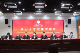 放宽人才入户条件，设立“市政府奖学金”，中山发布新人才政策图片