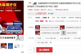 太赫兹：你们想蹭我热度，起码把名字叫对了好吗？图片