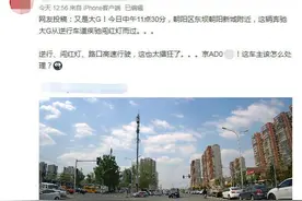 奔驰大G逆行还闯红灯？北京交警：已在核实处理图片