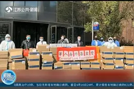 华人基金会向纽约8家医院捐赠价值16万美元的医疗物资！视频封面