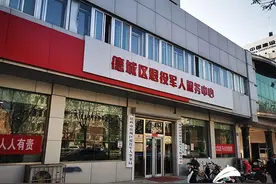 德州市德城区选聘专业公益服务导师 帮扶退役军人就业创业图片