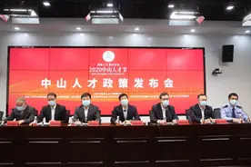 中山人才新政：第五层次以上人才子女，优先安排到市直属学校就读图片